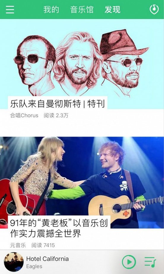 既想抓紧用户也想利用好版权优势 做内容生态会是QQ音乐的答案吗？
