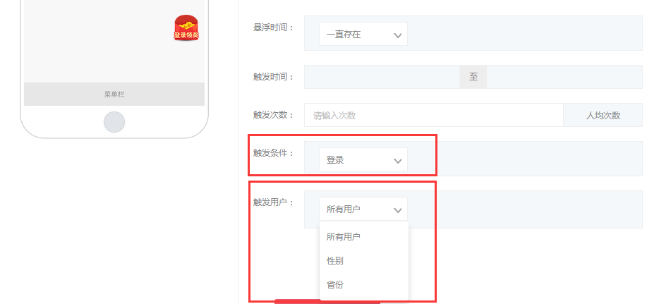 四大方面，降低push后的APP卸载率