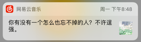 四大方面，降低push后的APP卸载率