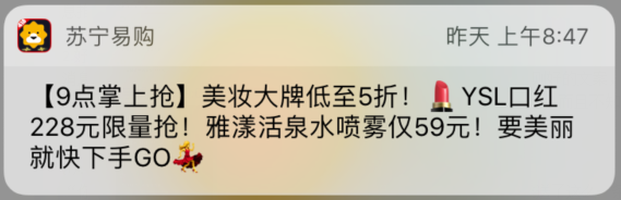 四大方面，降低push后的APP卸载率