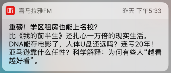 四大方面，降低push后的APP卸载率