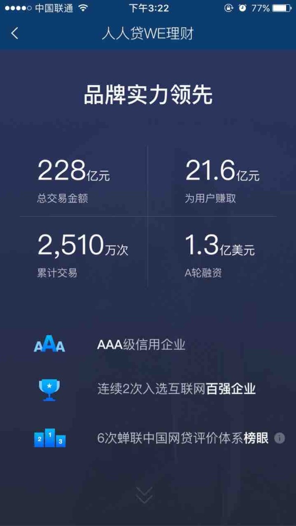 浅谈产品安详体验：让产品给用户最安详的体验