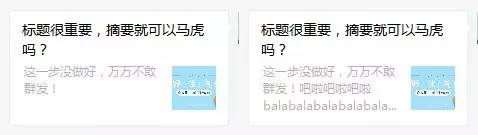 标题很重要，摘要就可以马虎吗？