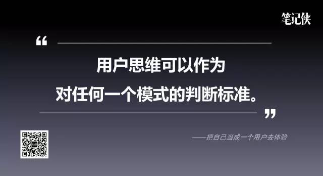 周鸿祎谈商业模式：为什么商业模式不是盈利模式？