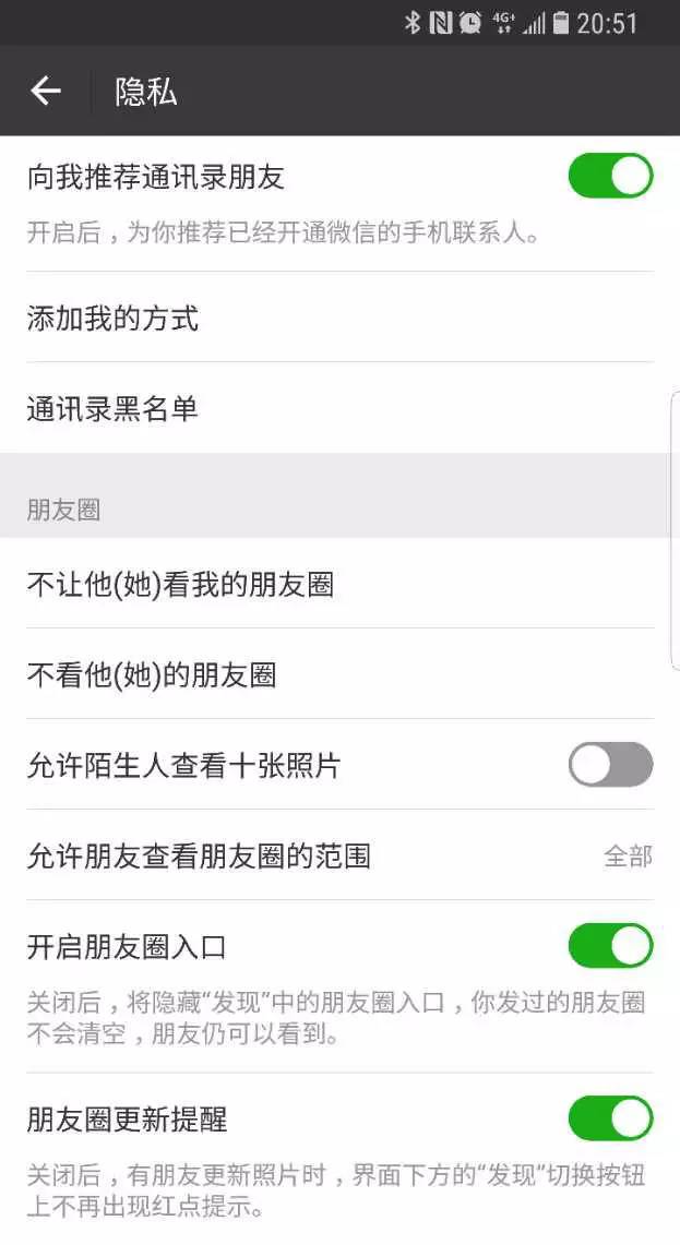 微信朋友圈「三天可见」，到底是新机会还是社交产品的宿命？