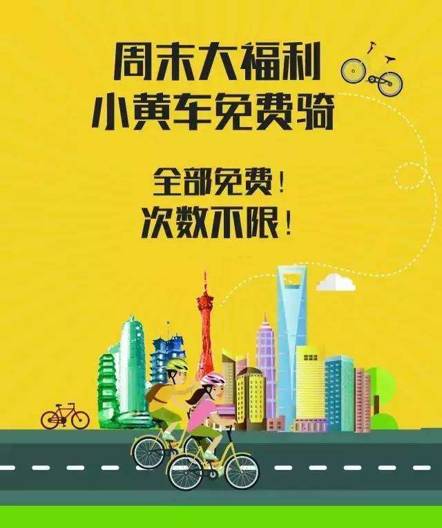 研究了ofo近半年动作，我们发现了这4类有趣的真相…