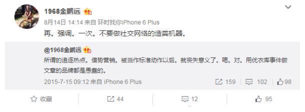 听说你想要蹭热点，看完本文再好好想想