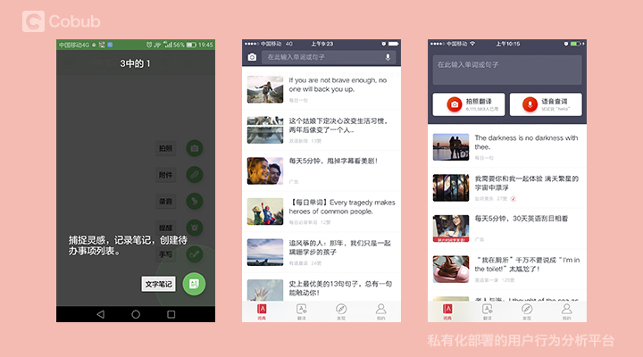 手把手教你如何提高APP用户留存率