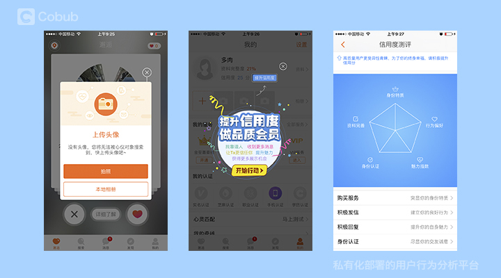 手把手教你如何提高APP用户留存率