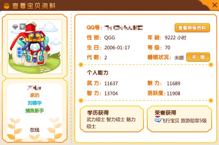 这么多年过去了，你的 QQ 宠物还活着吗？