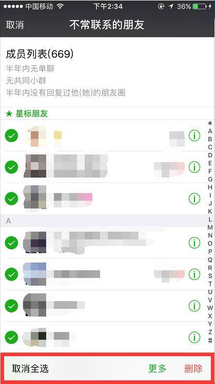 微信“不常联系的朋友”功能为了清理好友？恐怕这才是真正目的