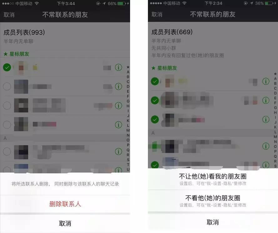 微信“不常联系的朋友”功能为了清理好友？恐怕这才是真正目的