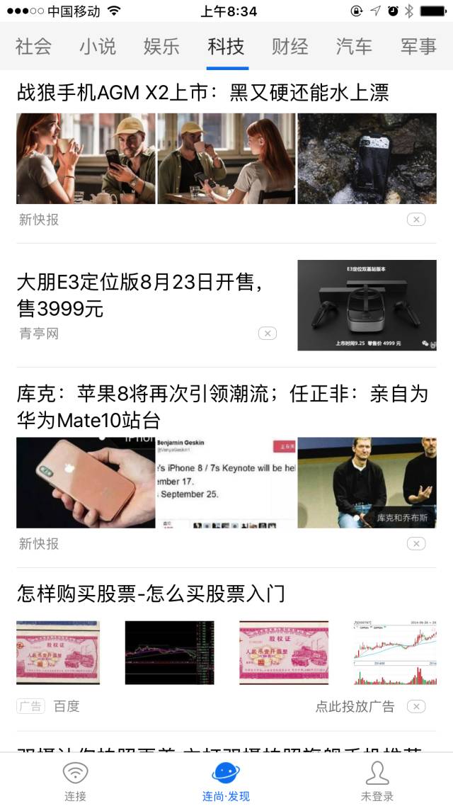 8分钟了解工具型产品的逻辑和常见模式