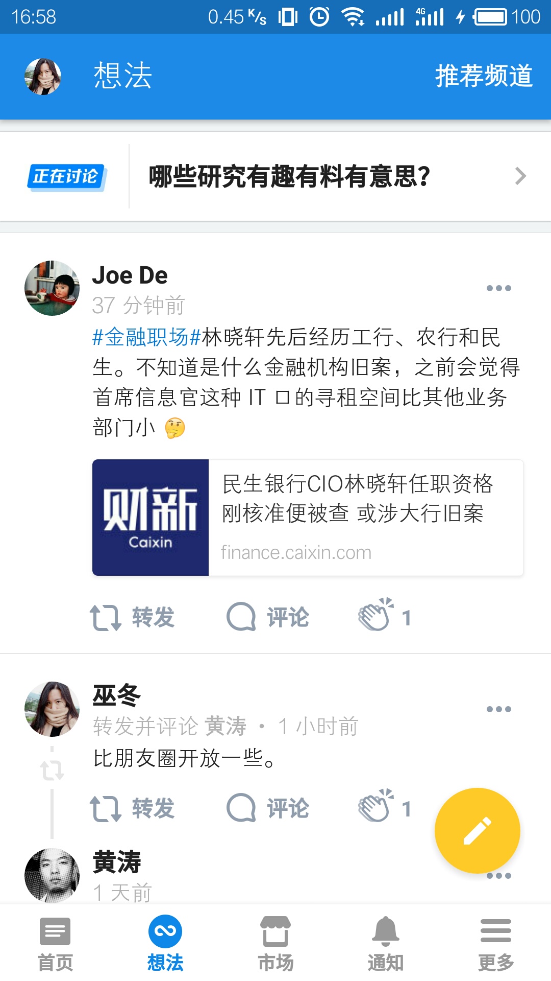 知乎推出新功能「想法」，会变成下一个朋友圈吗？