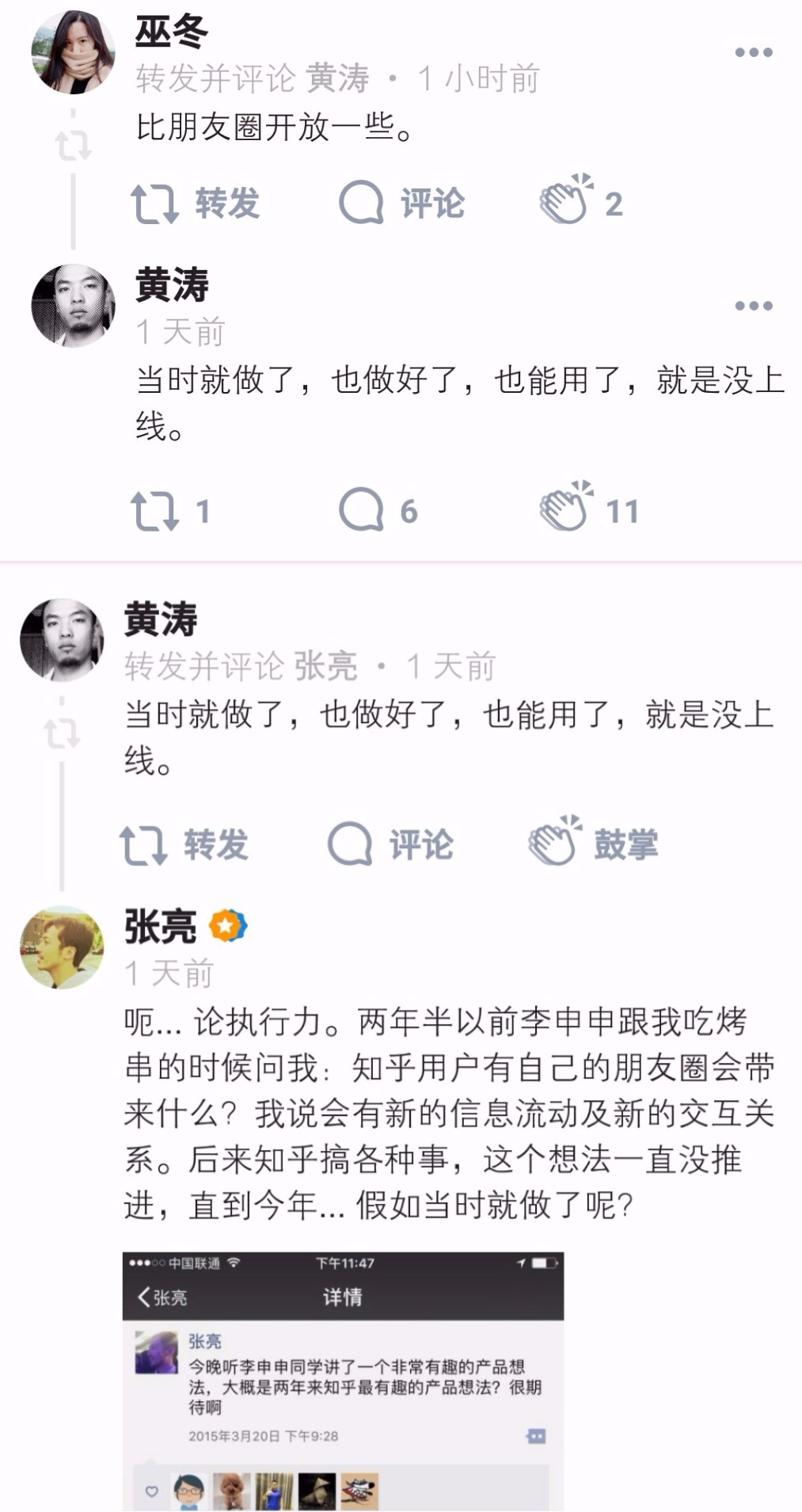 知乎推出新功能「想法」，会变成下一个朋友圈吗？