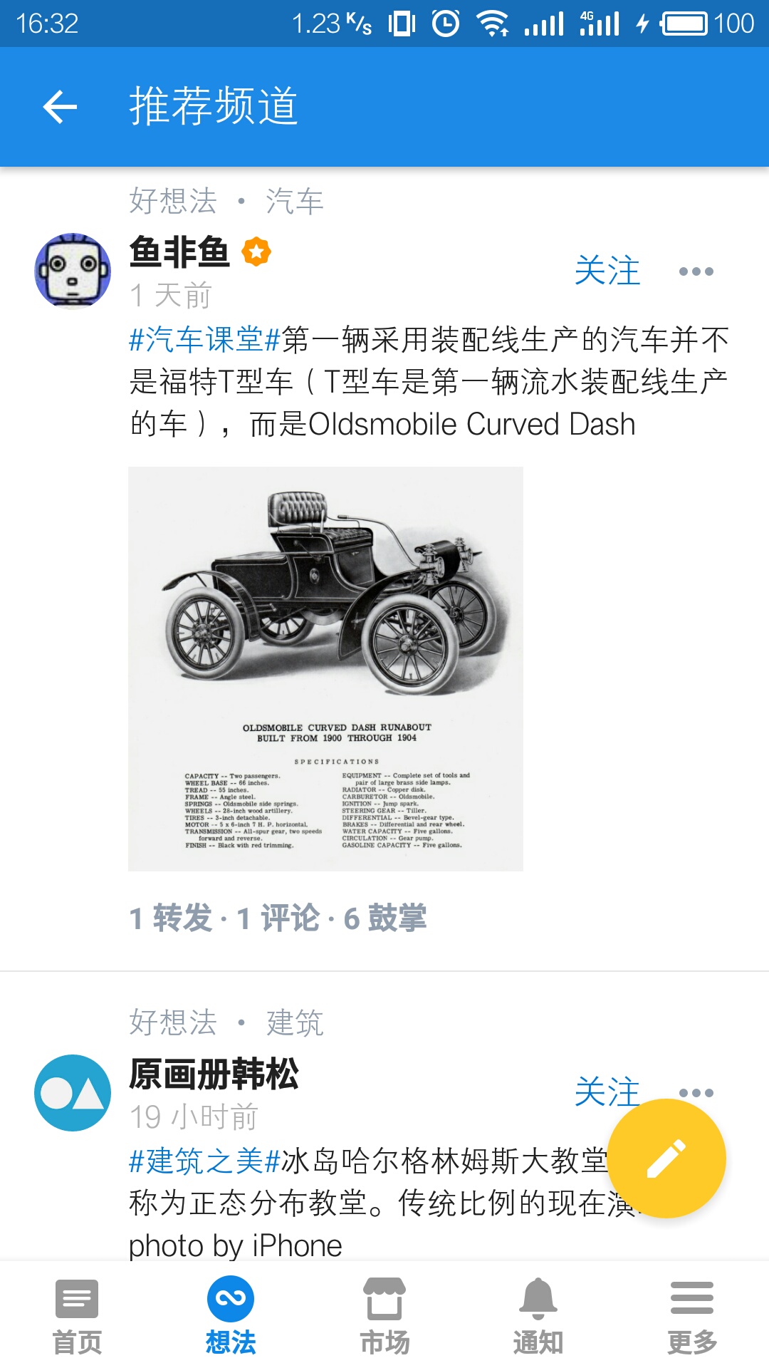 知乎推出新功能「想法」，会变成下一个朋友圈吗？