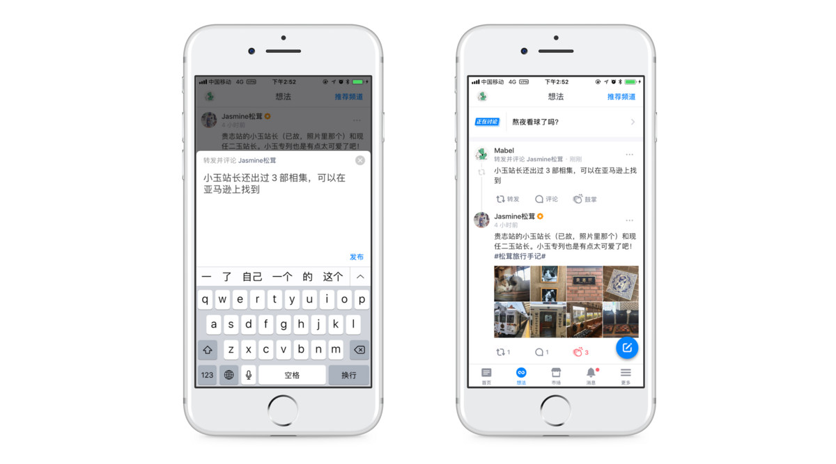 知乎版「推特」的前世今生：它是豆瓣、饭否？还是微博和朋友圈？