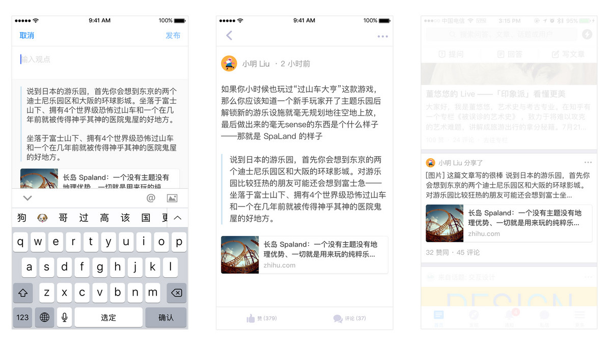 知乎版「推特」的前世今生：它是豆瓣、饭否？还是微博和朋友圈？