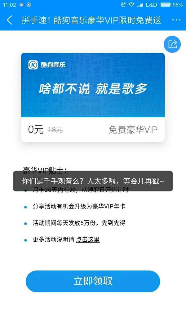 不竭刷新用户印象：酷狗音乐的多元化转型之路