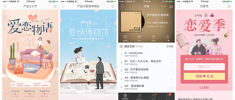 节日你要搞大事？不懂这些你只是在自嗨