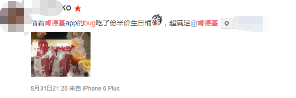 肯德基App不花一分钱就进入总榜前50，还有这种操作？