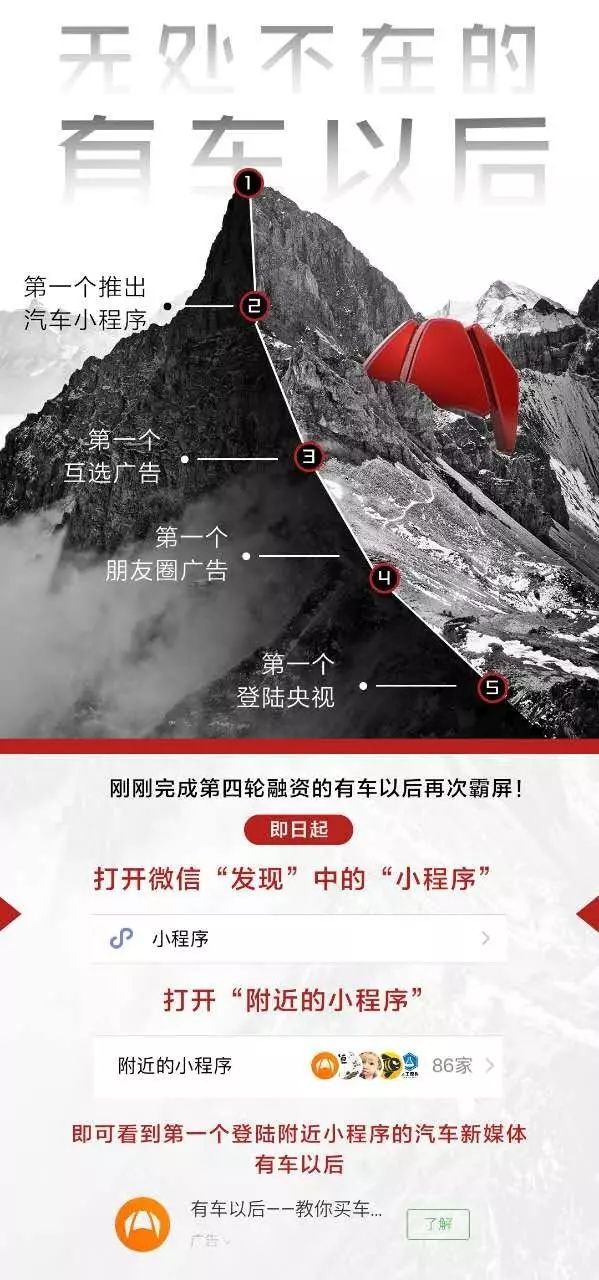 微信又一红利爆发前夜，这个大号正抓住试点机会All in