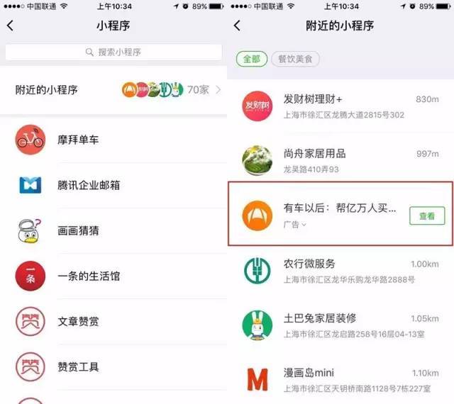 微信又一红利爆发前夜，这个大号正抓住试点机会All in
