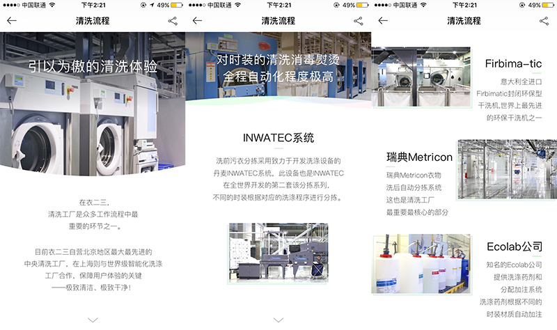 共享服装APP运营，如何帮手用户跨越心中障碍