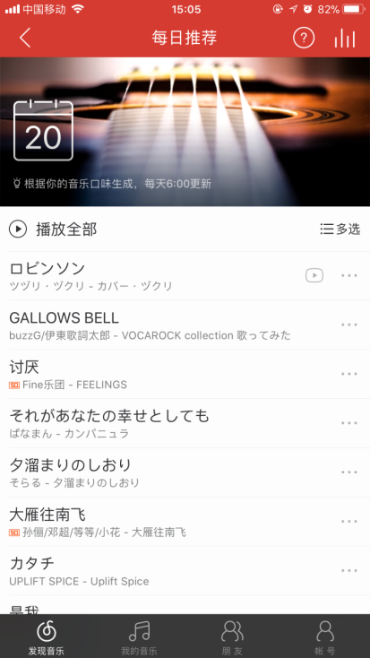 繁荣原创音乐、场景化应用AI,丁磊解读网易云音乐发展之道