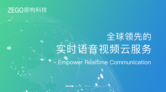 实时语音视频云办事