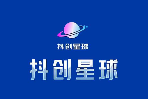抖创星球.png