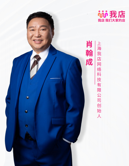 肖翰成.png