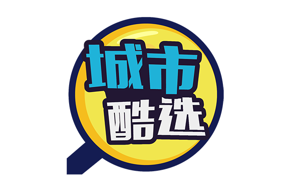 城市酷选.png